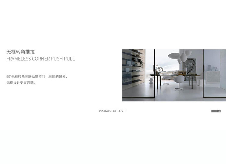 无框转角推拉详情.JPG