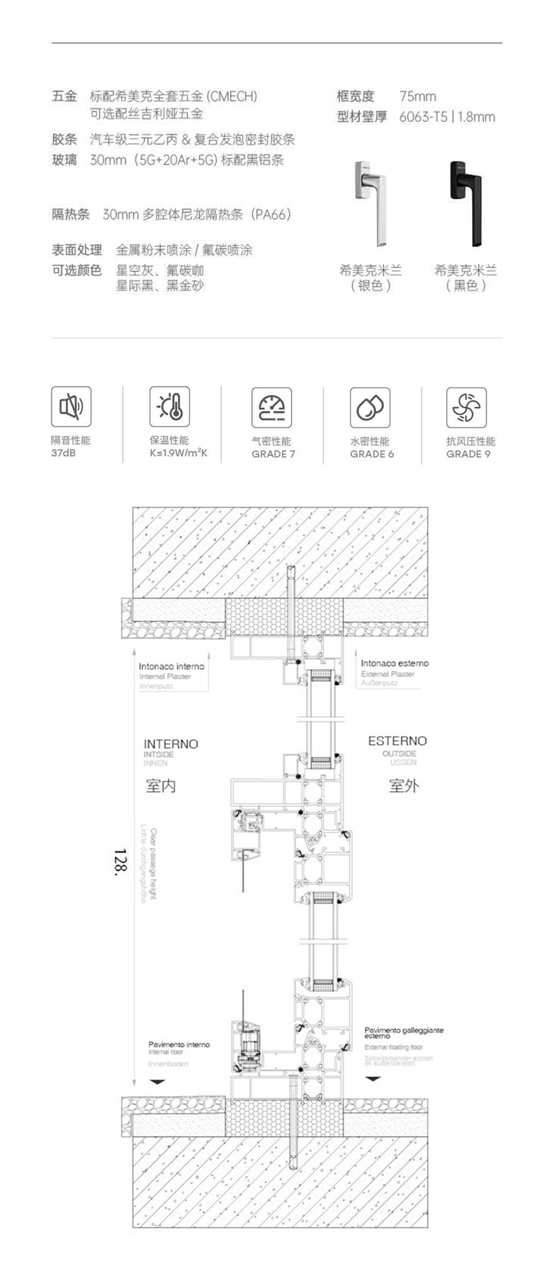 1695454169153294.jpg 神舟128外开系统窗详情.JPG