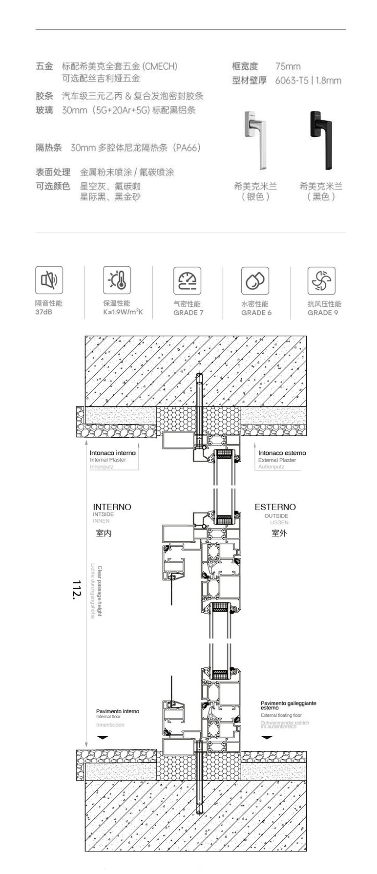 1695454193149518.jpg 星悦112外开系统窗详情.JPG