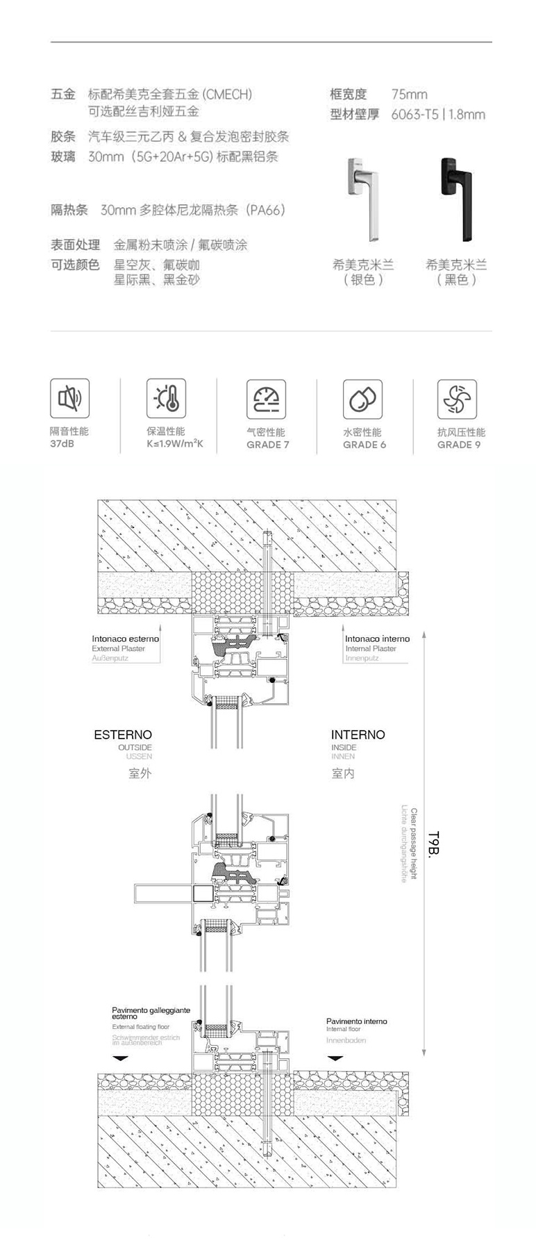 1695454262809642.jpg T9B内开系统窗详情.JPG