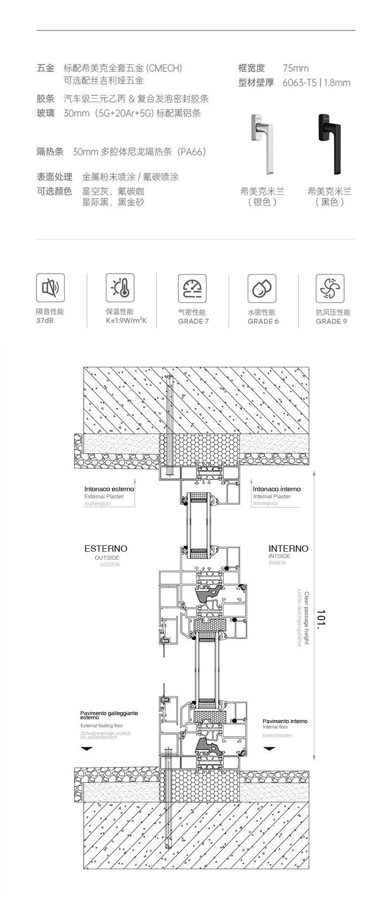 1695454392462024.jpg 101莱茵内开系统窗详情.JPG